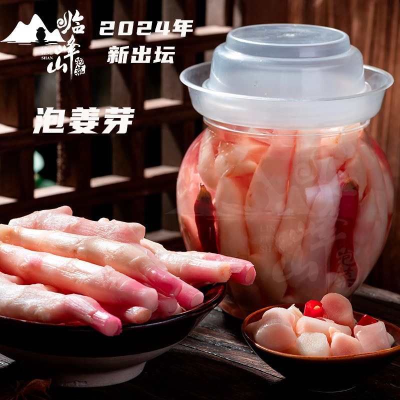 重庆泡仔姜嫩姜芽四川泡菜老母水川味泡菜传统土坛泡脆爽下饭菜