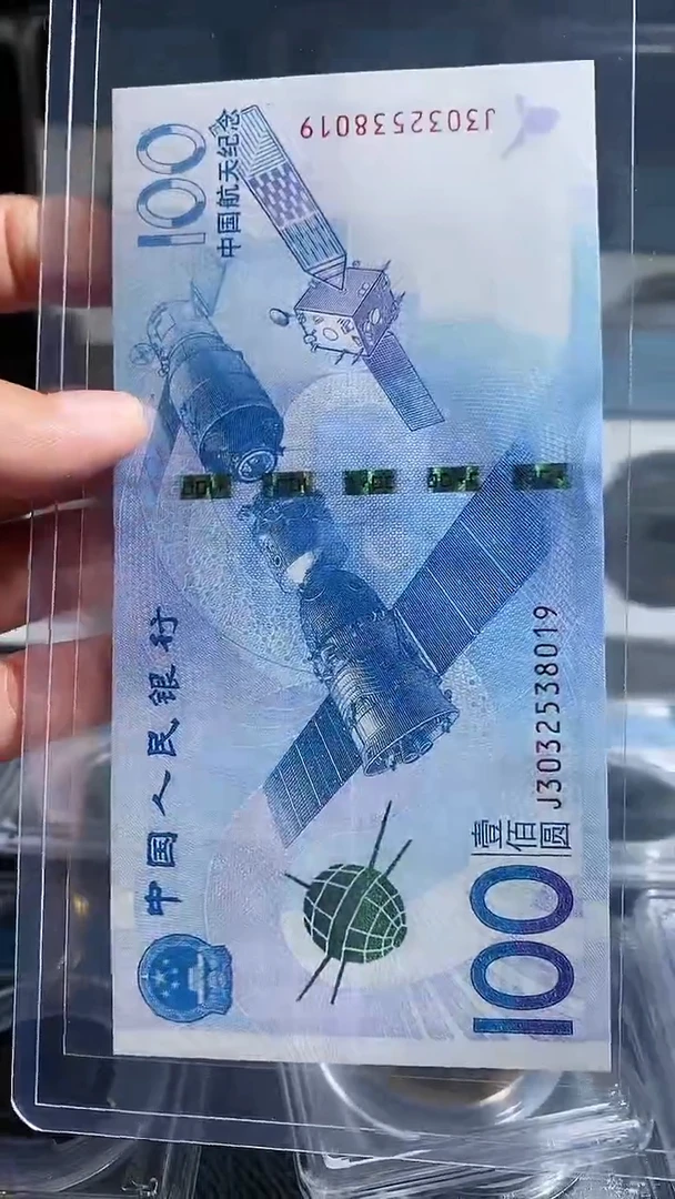 【闪购商品】铜航天100