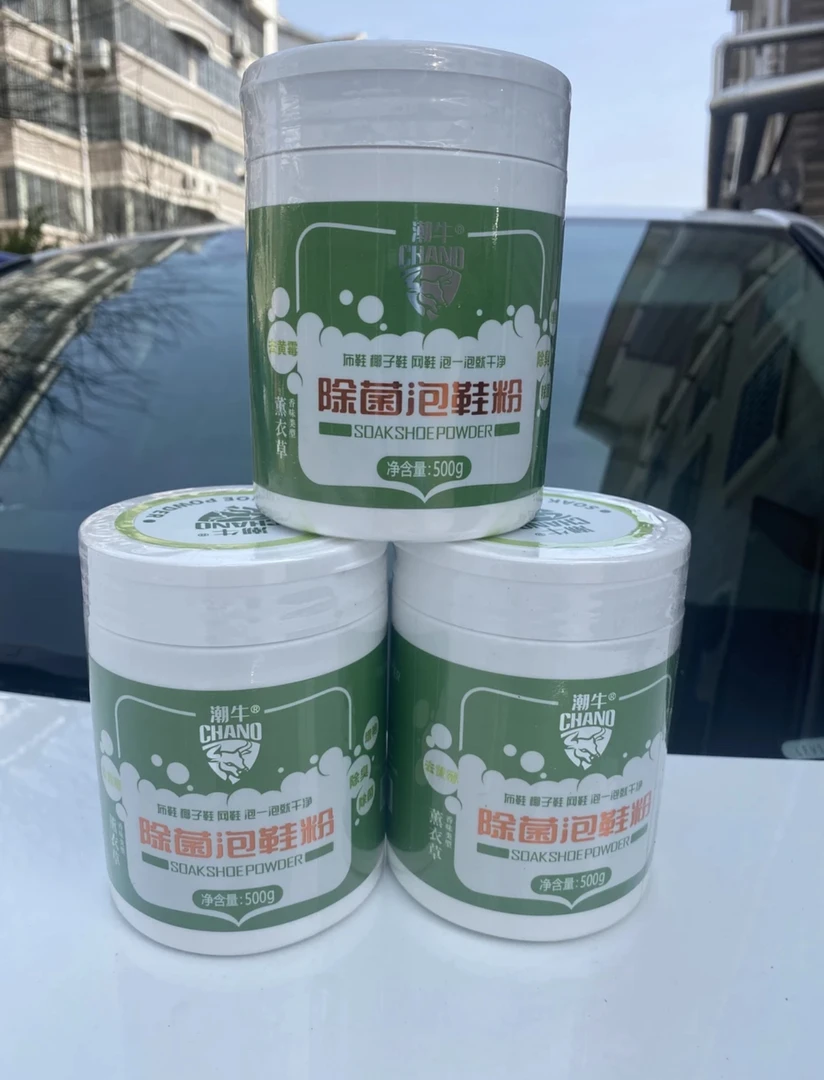 泡鞋粉(多用途小白鞋,网面鞋,快速帆布鞋必备)白鞋包纸不要暴晒