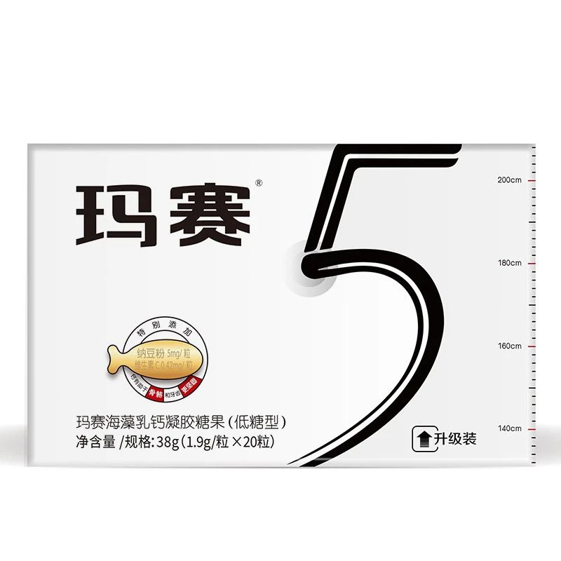 修正玛赛海藻乳钙凝胶糖果20粒小玛赛乳钙