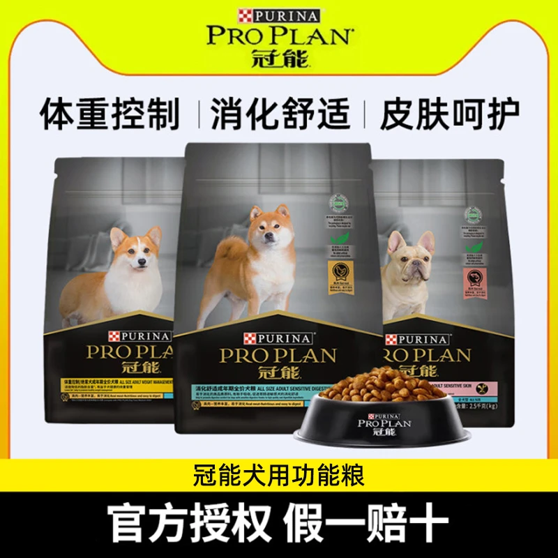 冠能绝育皮肤狗粮成年金毛泰迪控制体重通用型肠道舒适营养犬粮