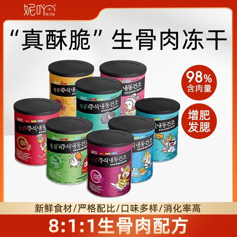 匹卡噗NiYa妮吖生骨肉猫咪主食冻干即食健康营养全价豪华发腮