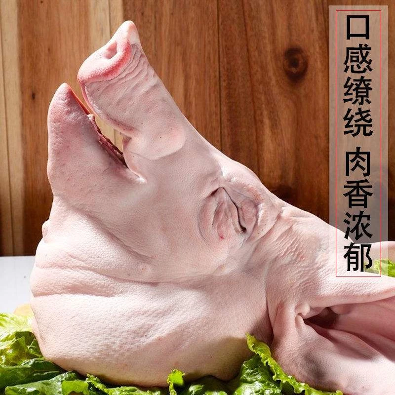农家（正宗黑土猪肉）猪头，顺丰速冻加冰发货