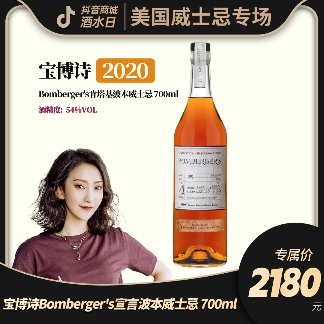 【宝博诗宣言系列】酩帝诗美国波本威士忌英之宇进口  700ml
