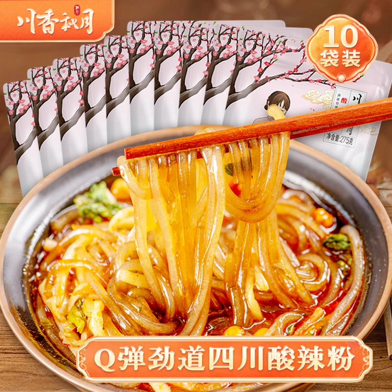 川香秋月 四川酸辣粉每袋296g/10包  非油炸劲道红薯粉 香辣醇厚