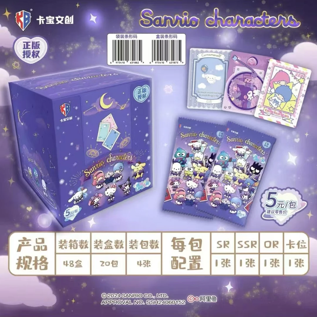 【平拆/玩法】三丽鸥5元包二弹盲盒·默认代拆