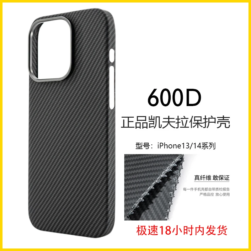凯夫拉适用于苹果16Promax手机壳苹果芳纶纤维15碳纤维轻薄手机壳