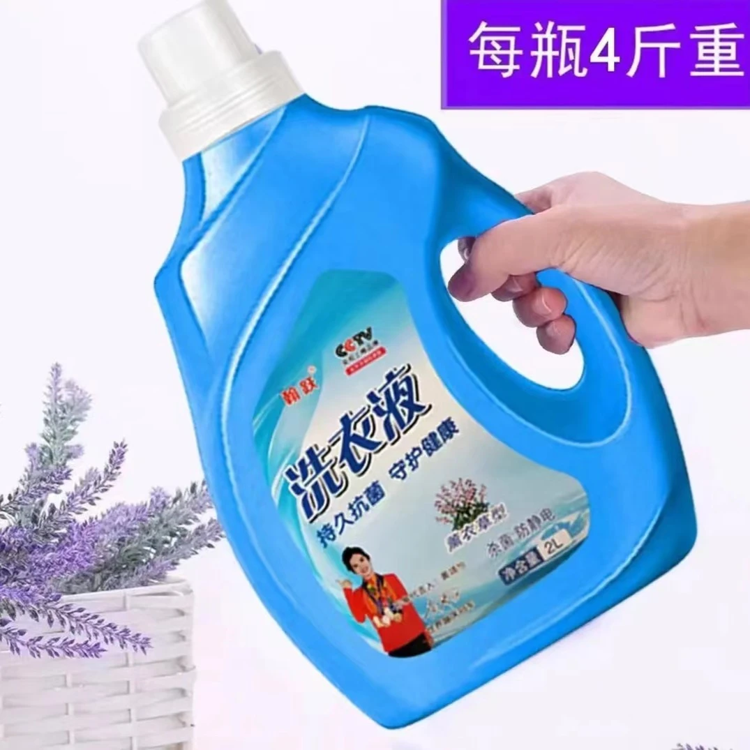 洗衣液瓶装持久留香去污家用香氛深层防静电花香去渍薰衣草护理