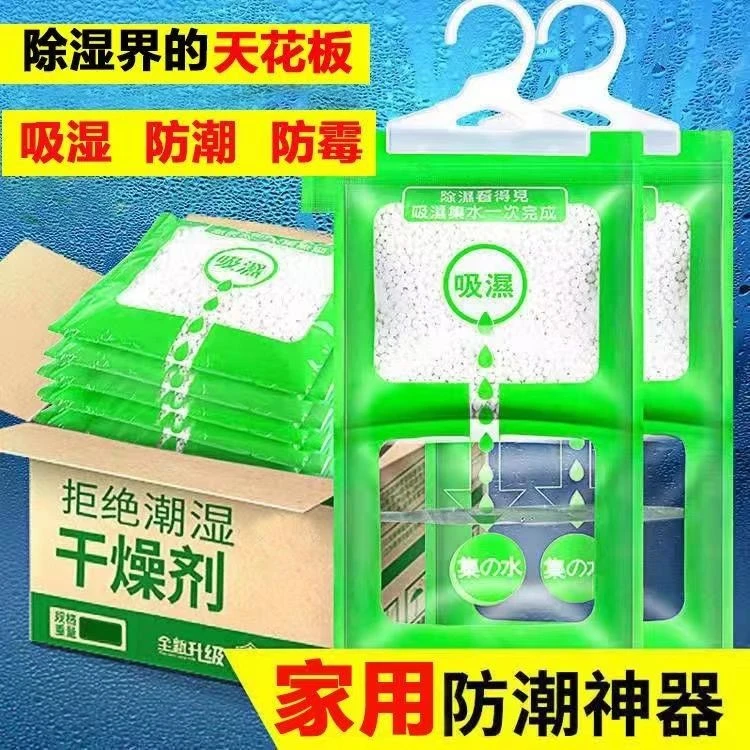 除湿袋子大袋大容量吸水除湿干燥剂室内衣柜去霉除湿包可挂式家用