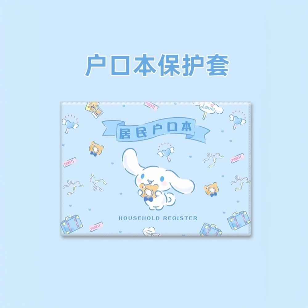新款可爱卡通居民户口本保护外皮套通用标准二插多页外壳薄收纳本