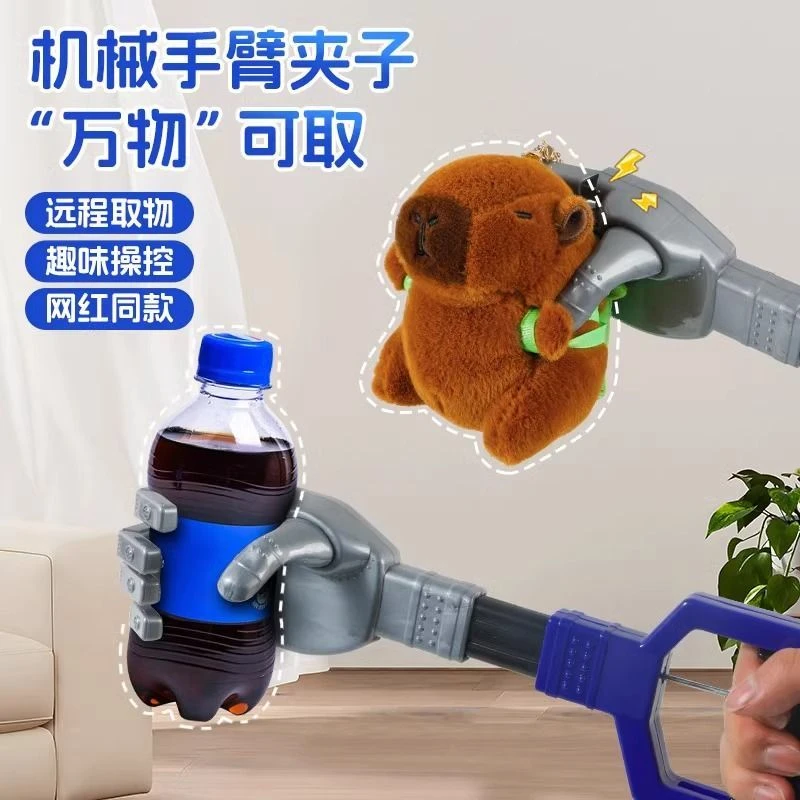 【曲奇】万物可取创意机械手夹子趣味手臂机器玩具防冻手神器