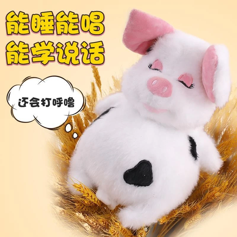 【曲奇】睡眠玩偶猪猪打呼噜电动玩具送女朋友七夕学说话毛绒抱枕