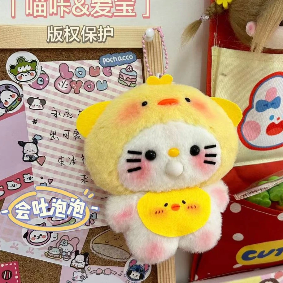【曲奇】吱吱叫吐泡泡小鸡猫diy玩偶kity猫手工材料包钥匙扣挂件