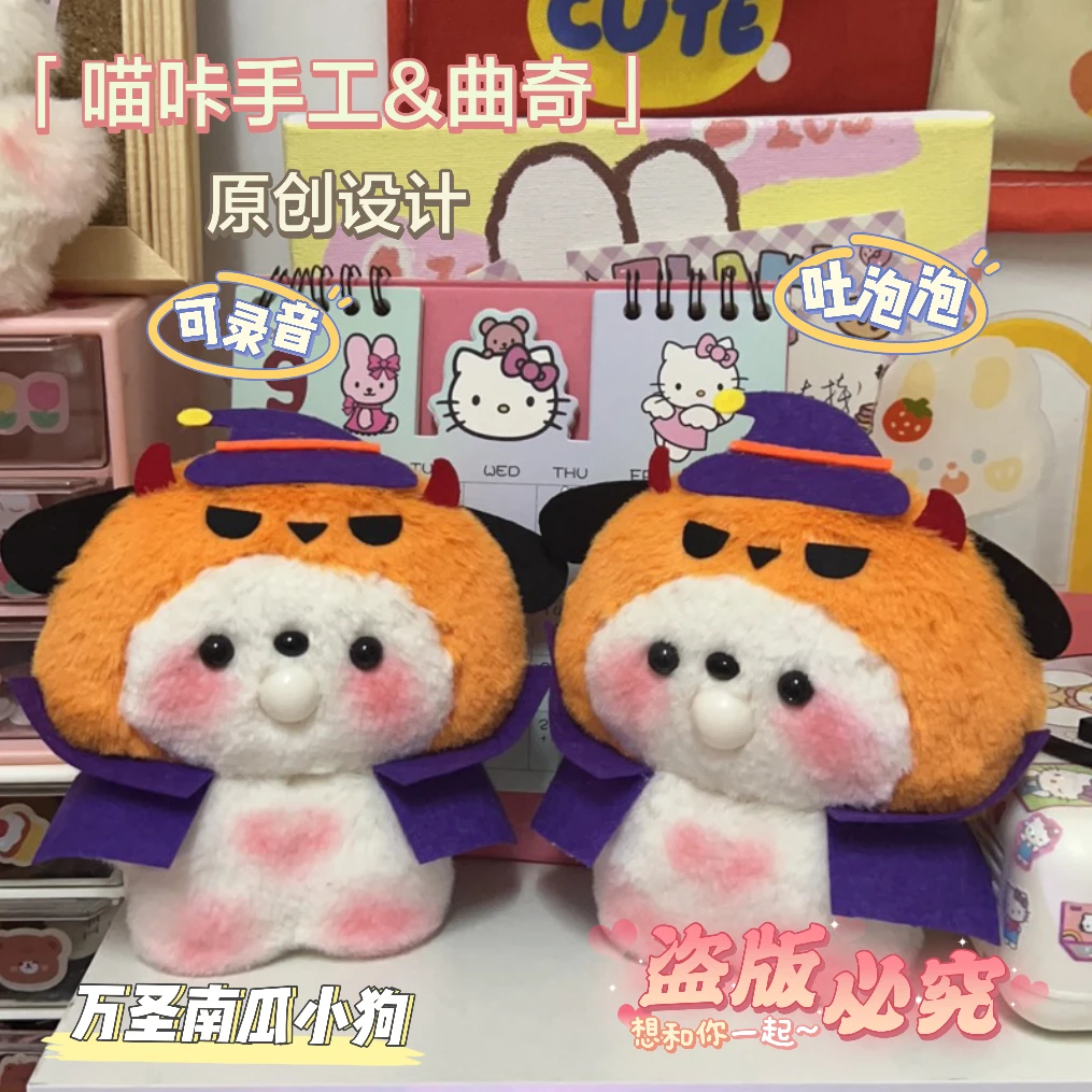 【曲奇】万圣节南瓜小狗万圣南瓜小帕DIY材料包手工钥匙扣包包挂件