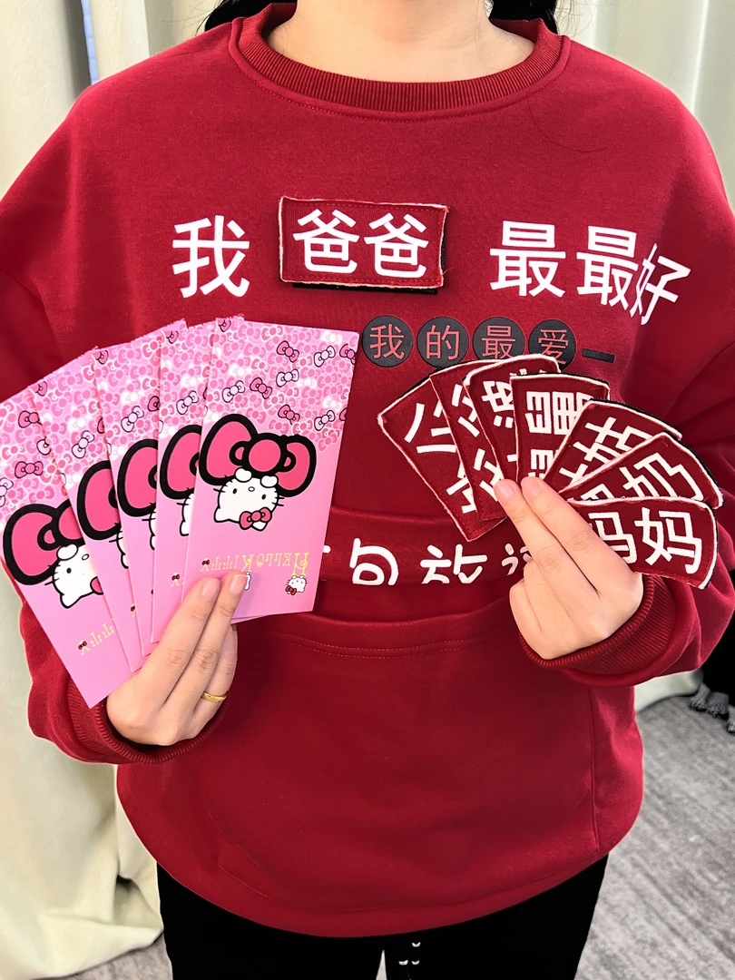 【曲奇】冬季新年喜庆文字拜年服成人儿童亲子情侣百搭套头圆领卫衣