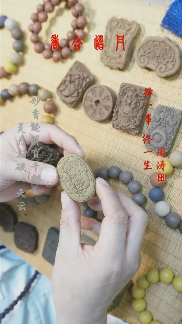 【闪购商品】龙涎佛魔扁合香牌