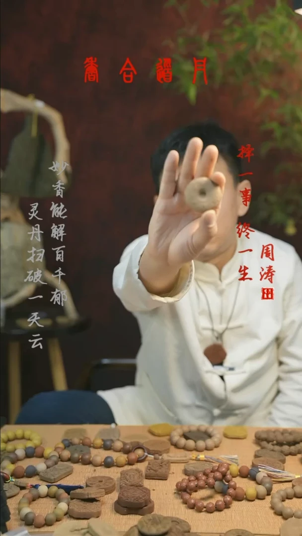 【闪购商品】双龙八宝和香牌