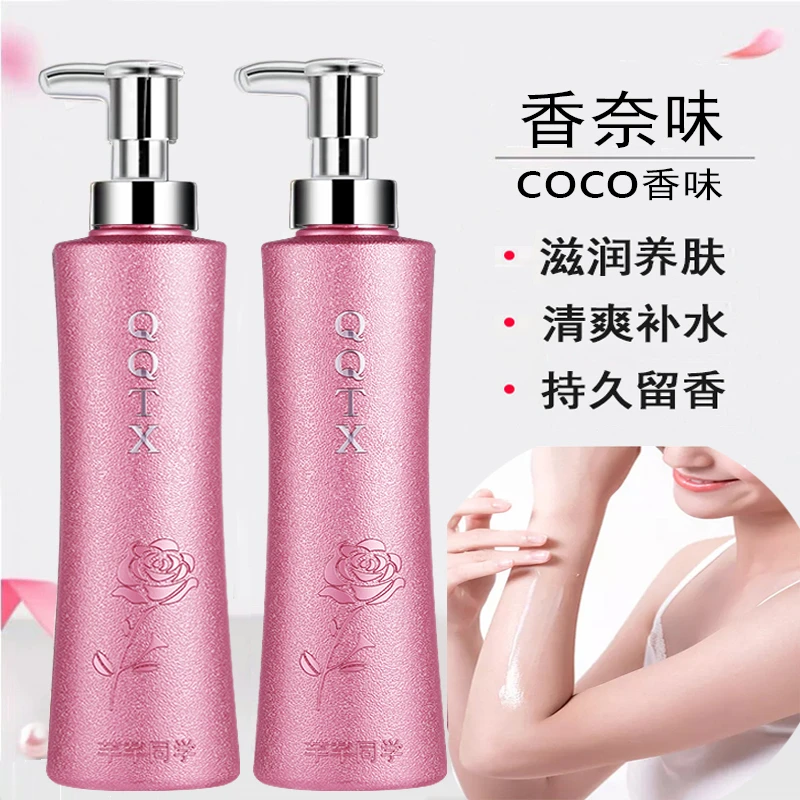 香水身体乳女士持久留香体72小时全身保湿滋润补水止痒正品嫩肤乳