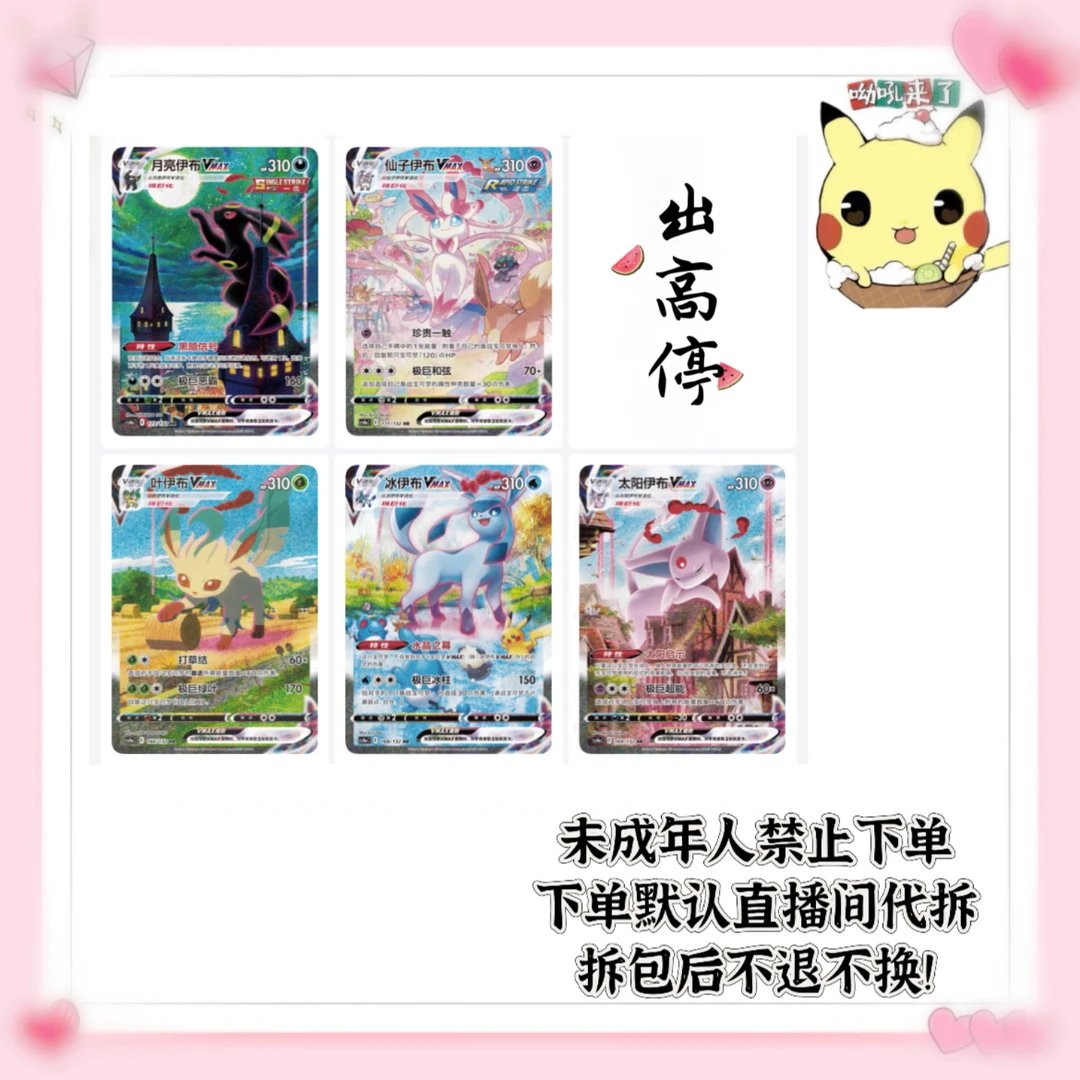 【呦吼卡牌】简中出高停 默认代拆