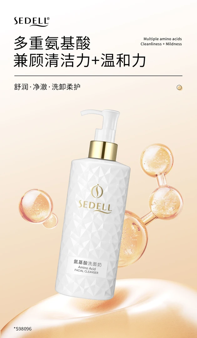 【莹小姐优选】sedell诗黛尔氨基酸洁面乳