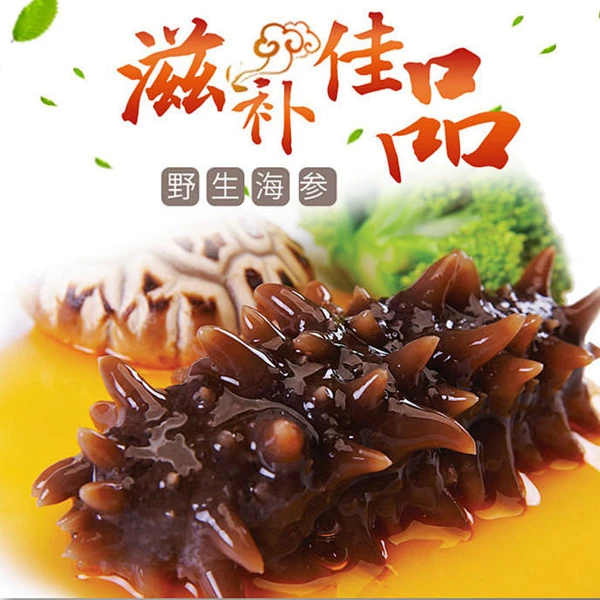 程家渔铺  优质散装海参  大连辽刺参  鲜实 冷冻 即食   250g