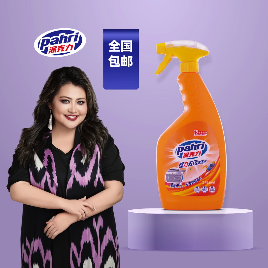 pahri/派克力厨房重垢油烟净去油去污清香500ml