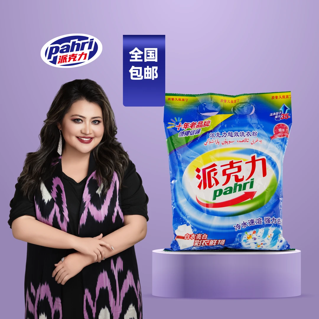 去渍鲜艳白衣提升持久去污留香护色花香家用深层大袋