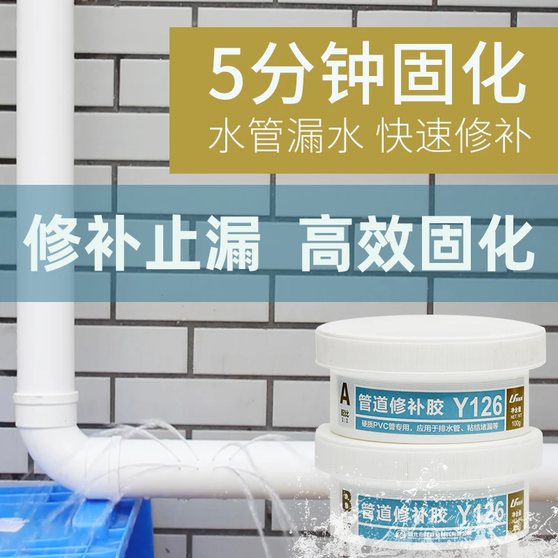 LS/利施邦水管漏水修补胶PVC铸铁PPR管道修补胶补漏速干防水持久