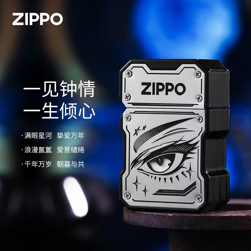 ZIPPO打火机套壳一眼万年网红送礼个性防风礼盒DYJ1H1X1