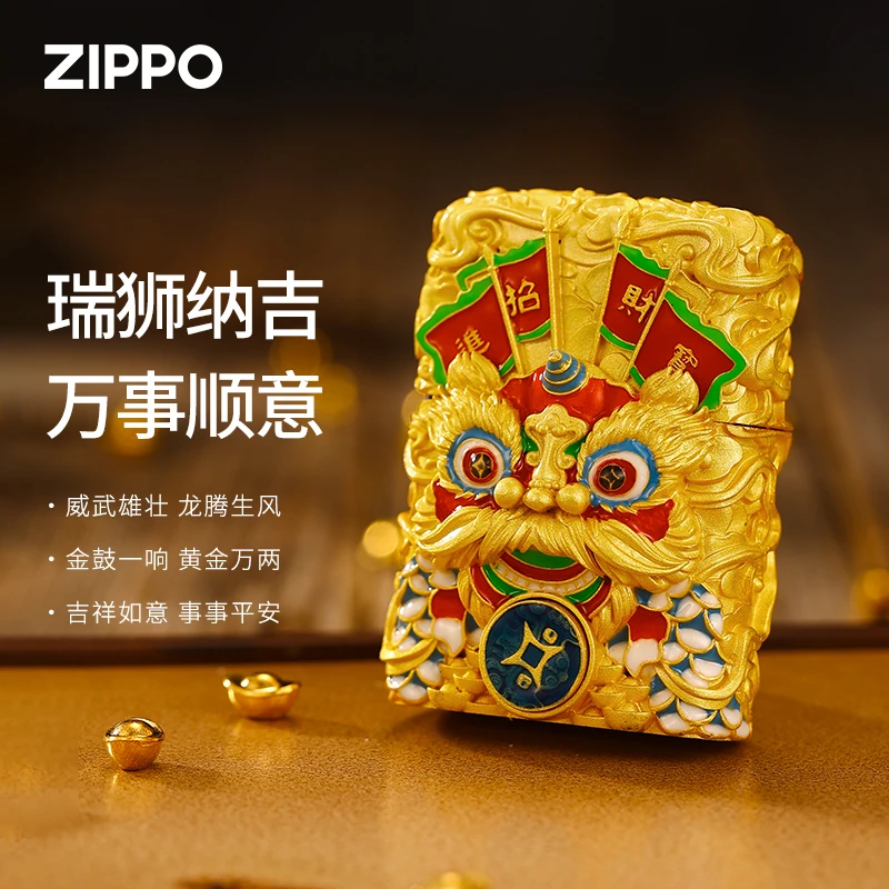 Zippo打火机【龙舞狮】镀金套壳礼盒装金色防风原装工艺瑞兽DYJ1