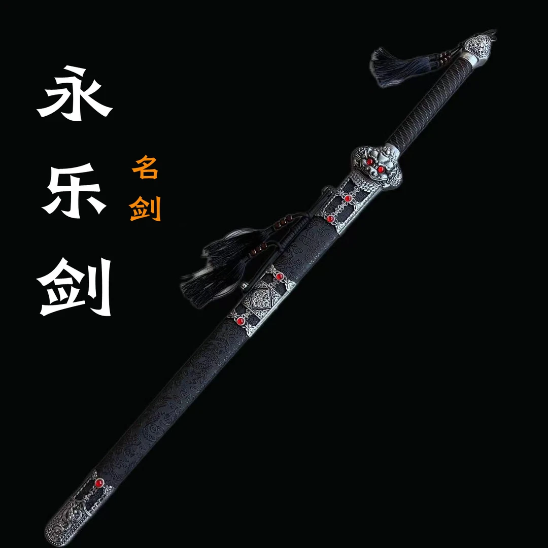 【永乐剑】汉剑 高猛钢工艺品刀剑古玩收藏品摆件未开刃 宝剑唐刀