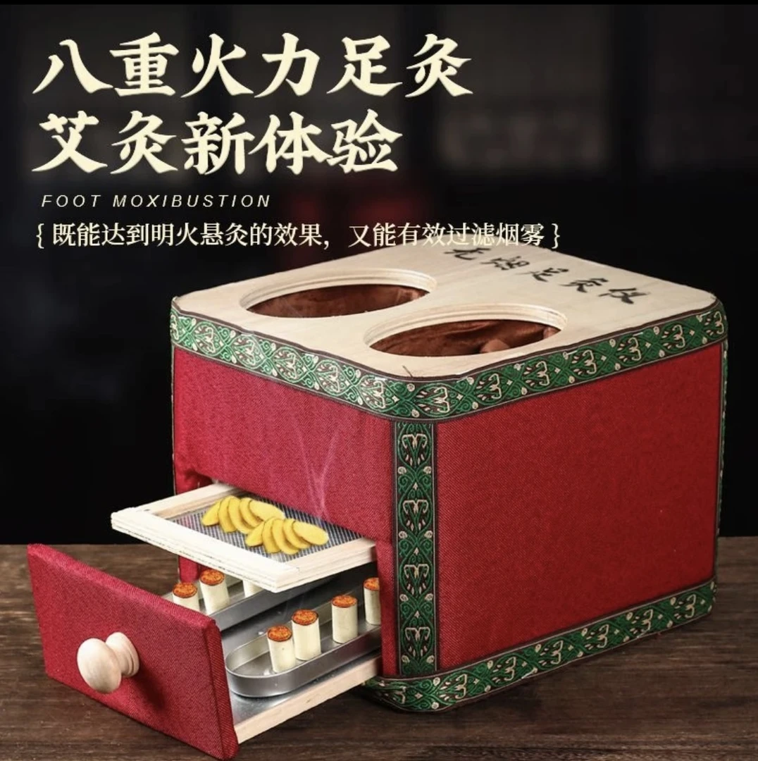 足底艾灸随身灸秋冬家居无烟实木艾灸盒隔姜灸足疗熏蒸仪脚部神器