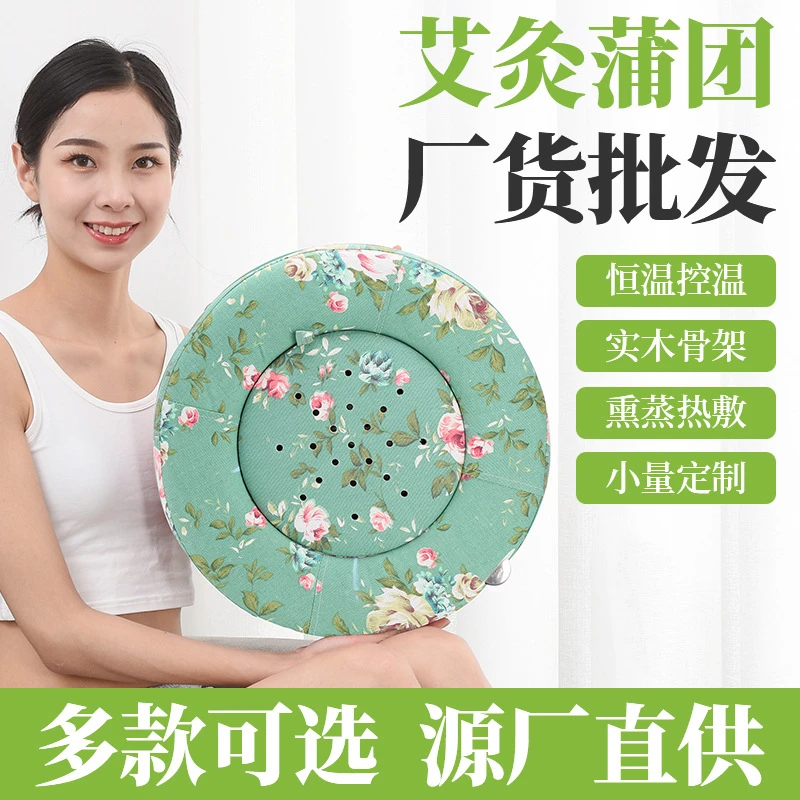 多功能坐灸蒲团随身灸热敷大号实木控温蒲团家用美容院便携艾灸仪