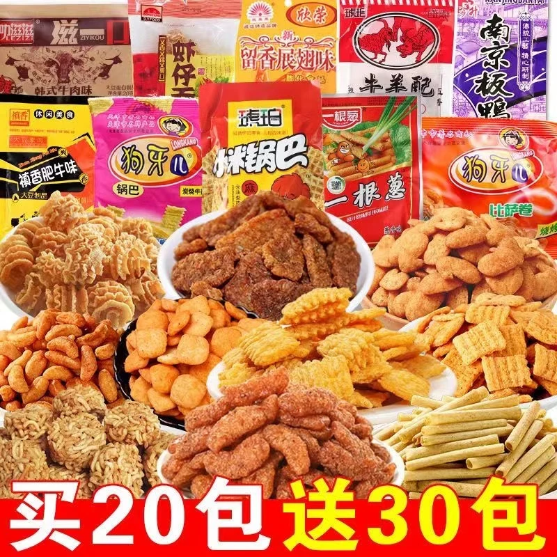 小零食大礼包童年小卖部解馋小零食休闲食品小吃组合休闲小零食