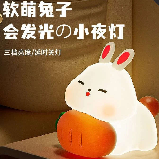 萝卜兔硅胶夜卧室智能床头语音伴睡灯客厅USB充电七彩氛围小夜灯