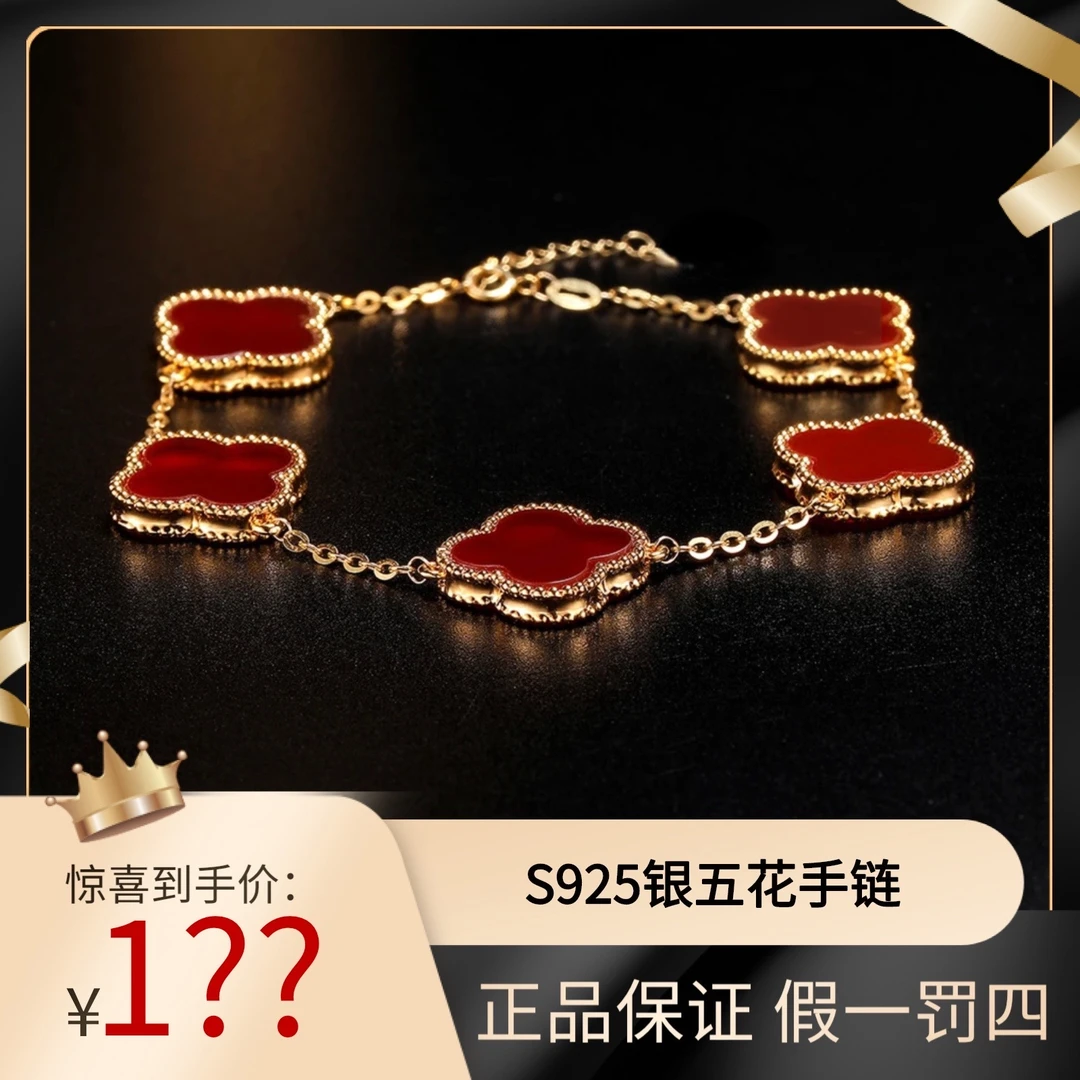 【善鑫珠宝】四叶五花手链15MM高定版女礼物带可调节扣S925银