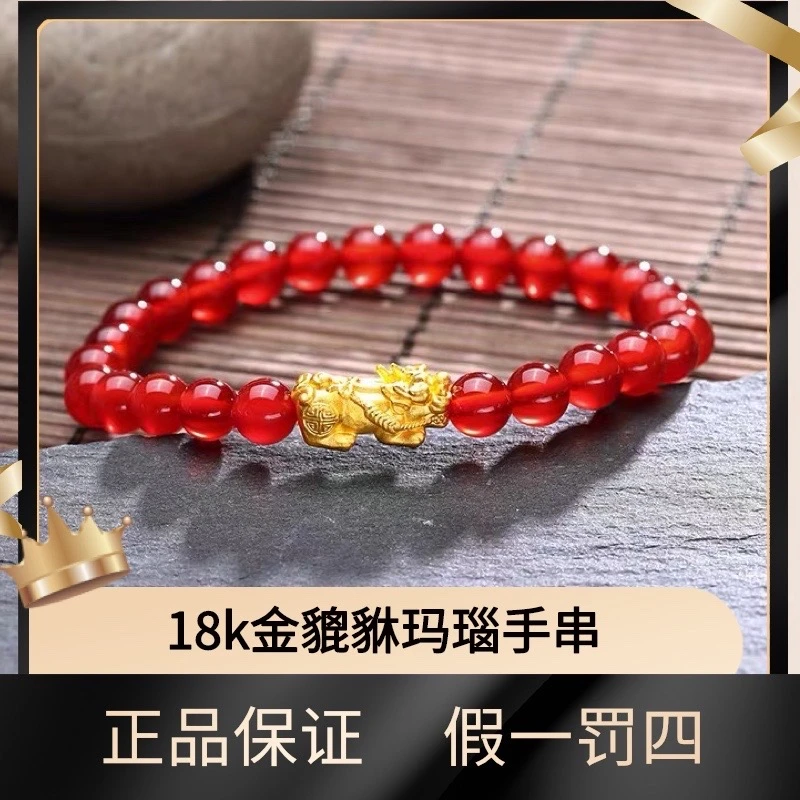 【善鑫珠宝】18K金貔貅手串重金版-福瑞貔貅玛瑙手串转运珠男女同款