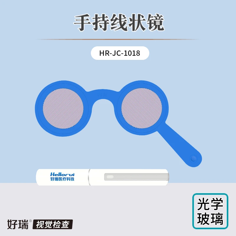 好瑞手持线状镜 HR-JC-1018