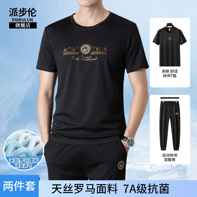 高档男士套装夏季凉感新款休闲透气百搭两件套短袖冰丝圆领T恤