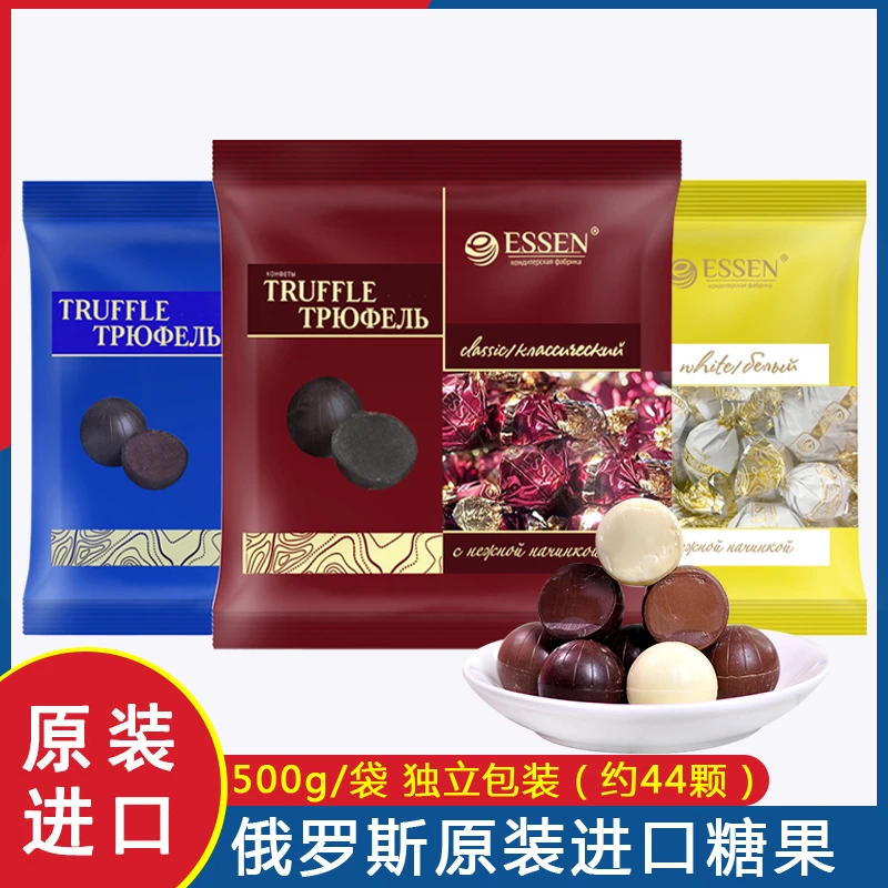 俄罗斯原装进口唯臻农场松露巧克力糖果500g/袋 休闲零食