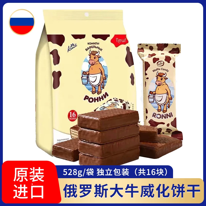 【KONTI】俄罗斯原装进口大牛巧克力味威化饼干528g/袋 独立包装