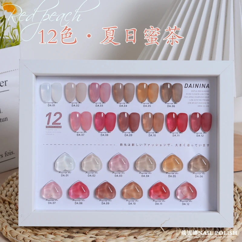 夏日蜜茶12色甲油胶流行冰透色【送空白色卡板】果冻色裸透指甲油胶
