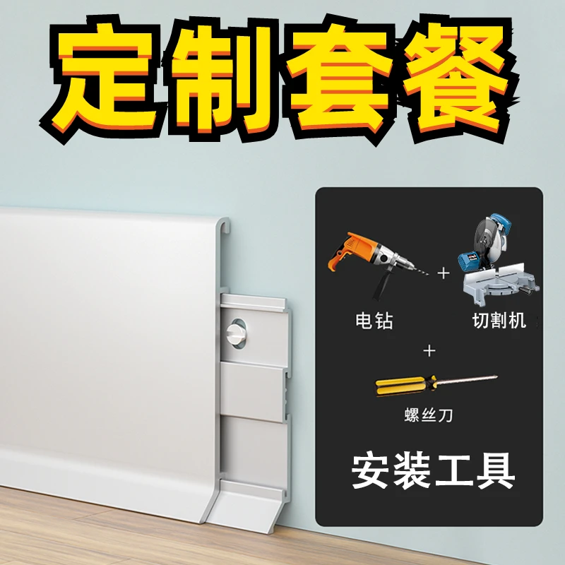 和客服协商好，米数价格了，拍这个下单。永卓达铝合金踢脚线双层