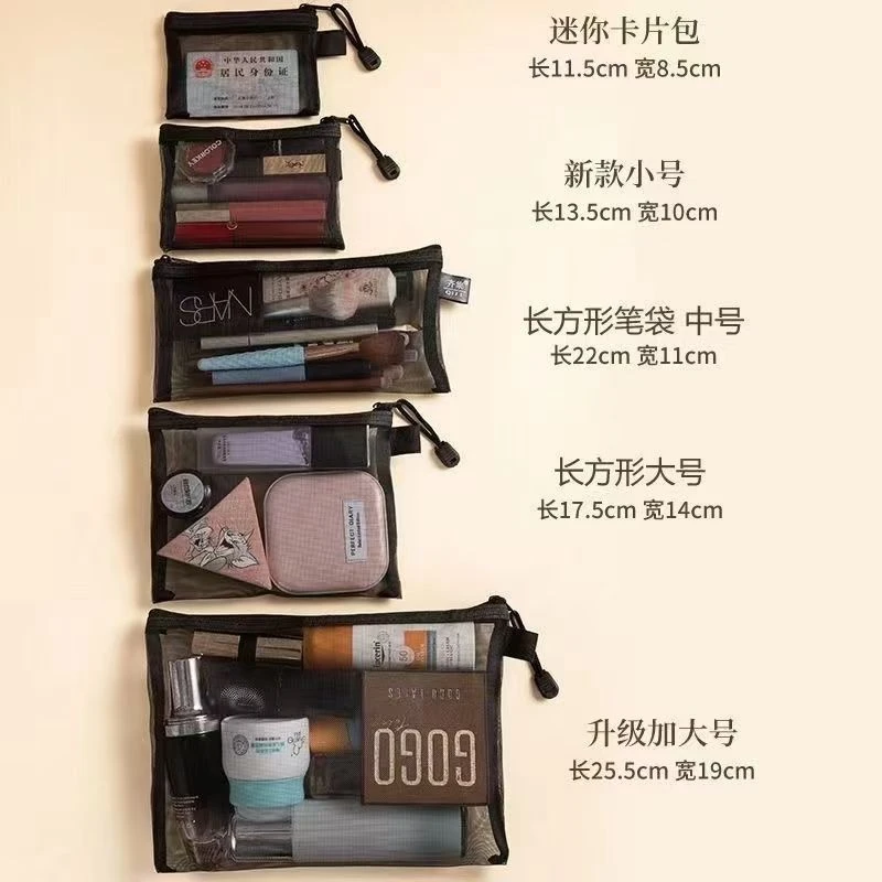 韩版网纱收纳袋便携随身大容量透明拉链ins风化妆包化妆品收纳包
