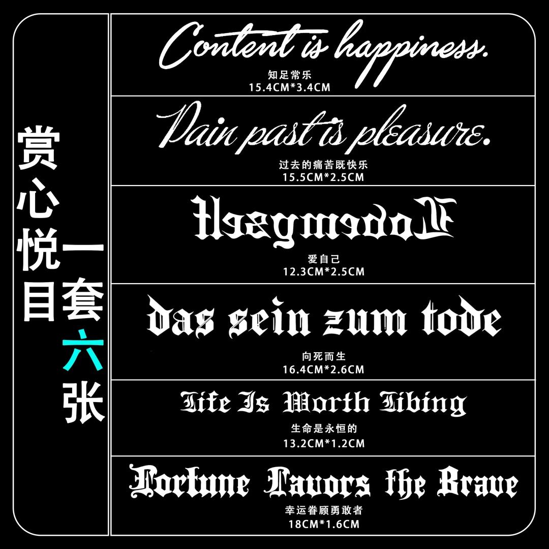 草本材质纹身贴图案贴纸防水防搓纹身贴防水持久逼真维持持久