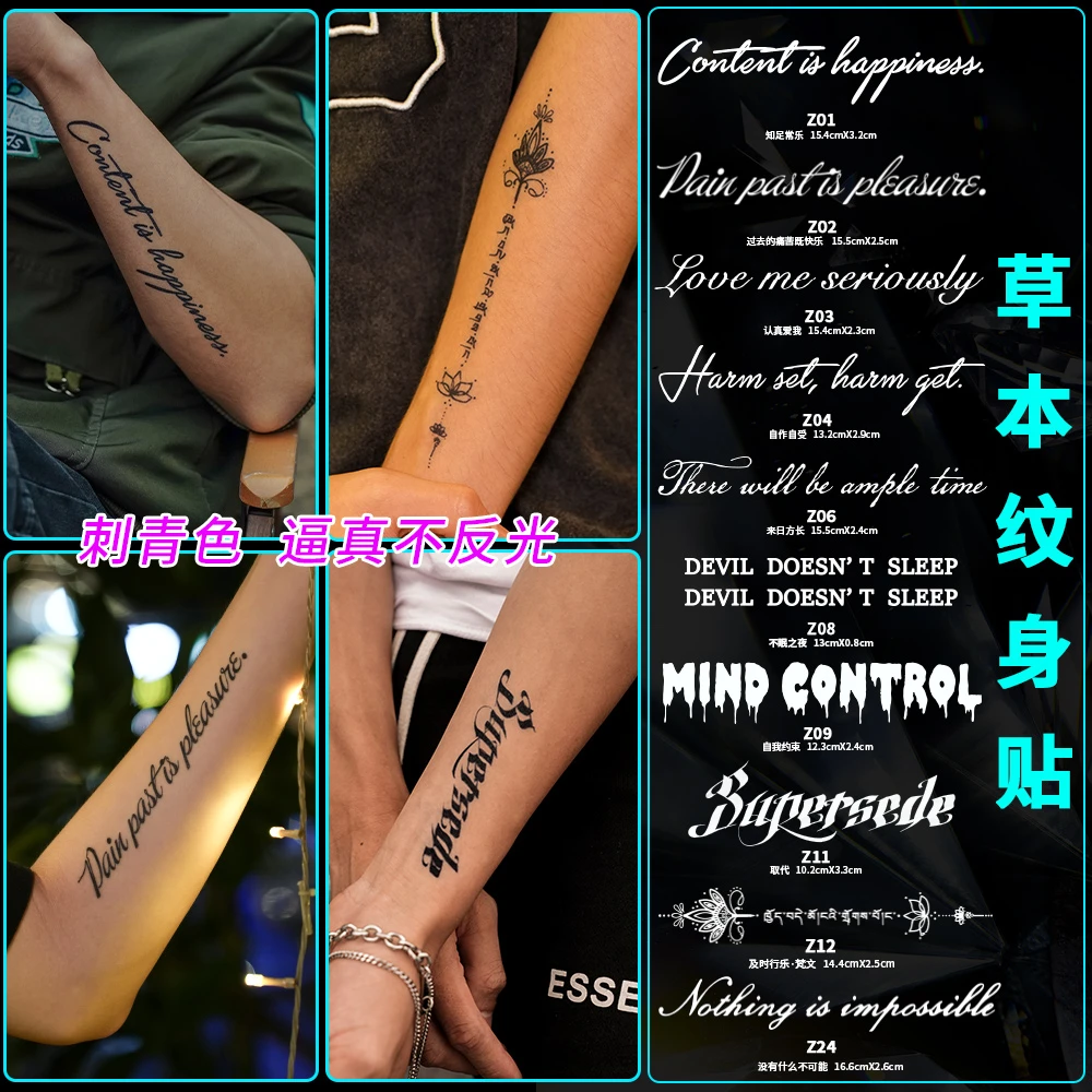 英文句子图案草本果汁纹身贴纸防水永久维持纹身贴防水持久逼真