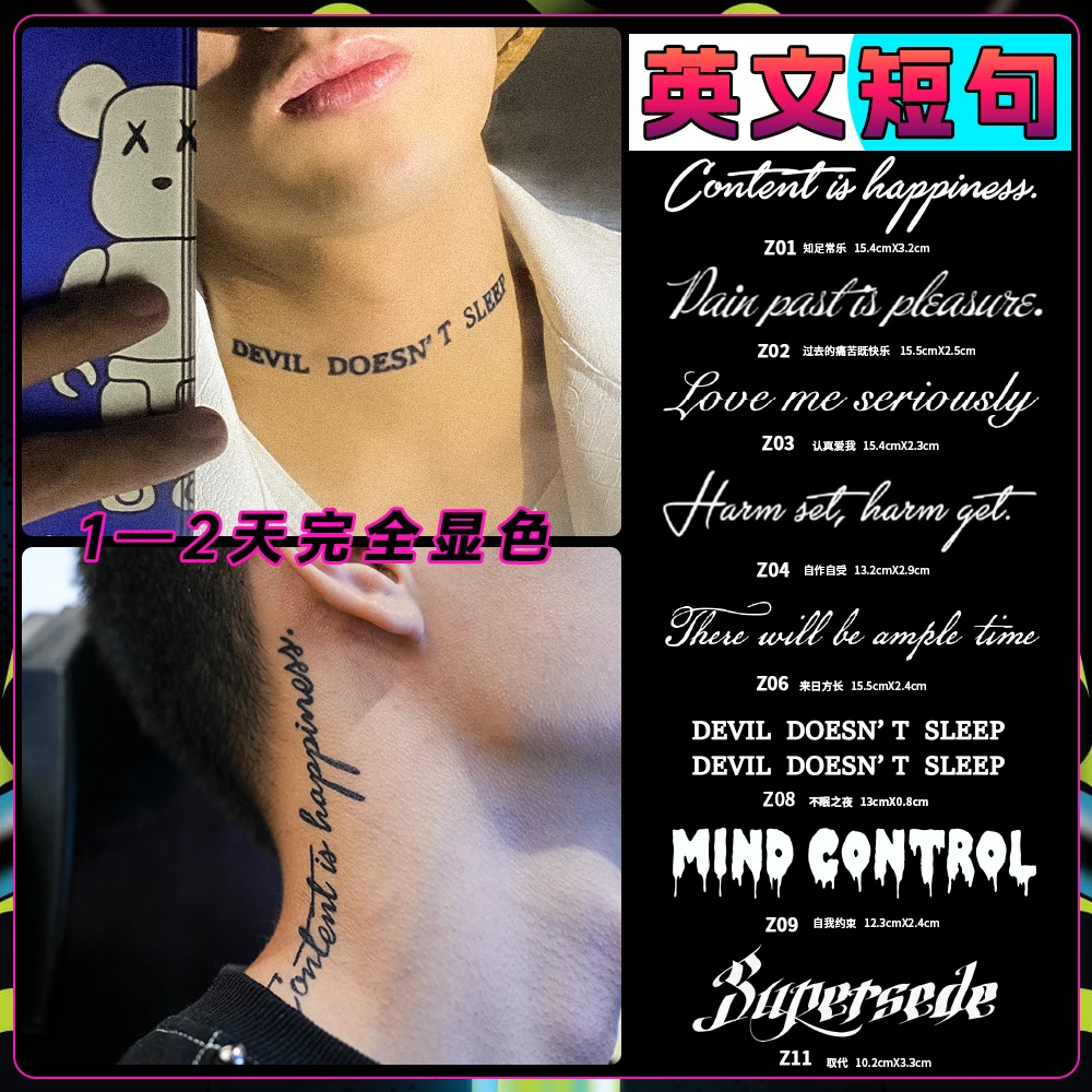 酷帅手臂脖子英文句子贴纸防草本果汁纹身水防搓不反光持久维持