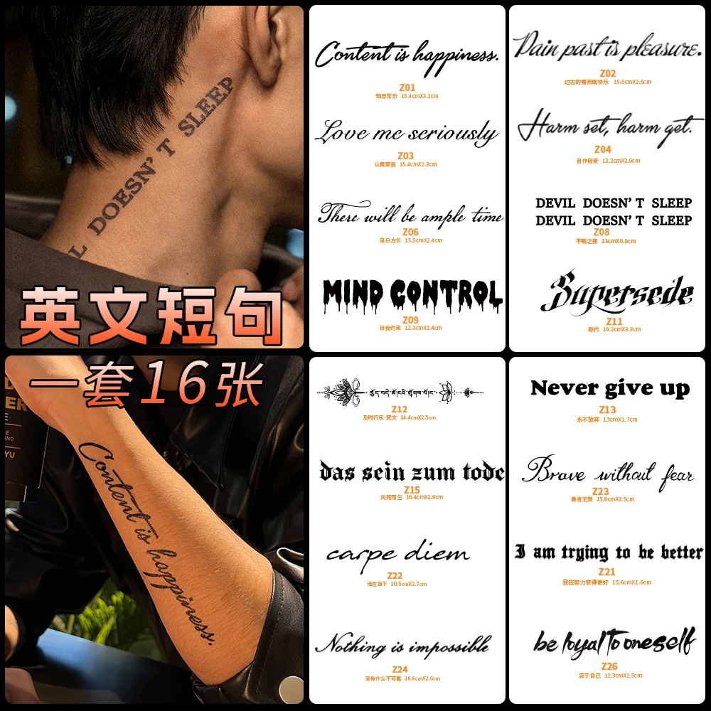 简单英文句子系列草本纹身贴纸防水纹身贴持久逼真防搓草本防水
