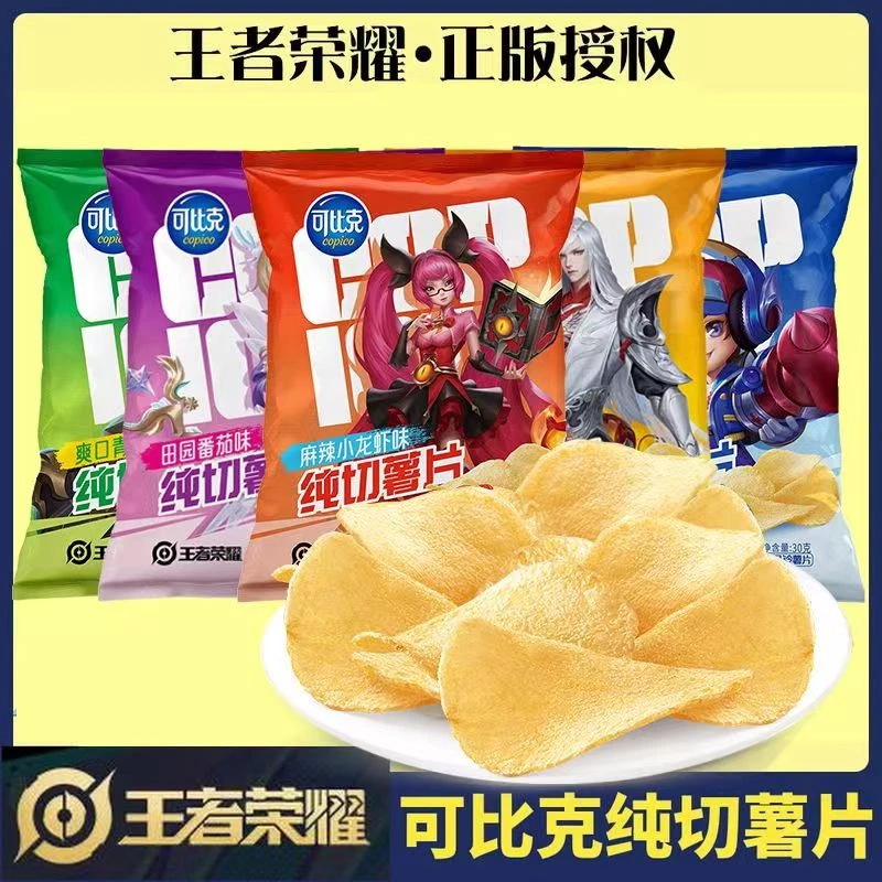 达利园可比克王者荣耀联名薄脆纯切薯片30g酥脆原味聚会美味零食