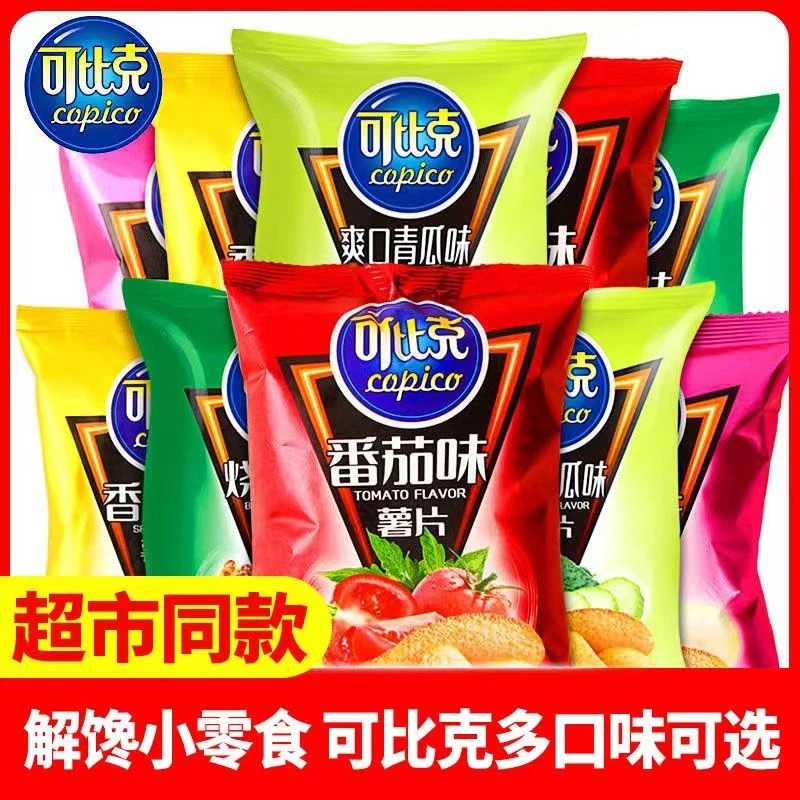 达利园可比克薯片烧烤番茄口味膨化食品办公零食休闲食品零食小吃
